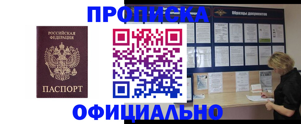 временная регистрация в Череповце