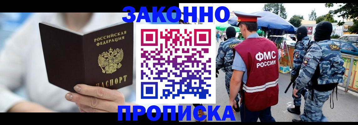 временная регистрация законно в Череповце