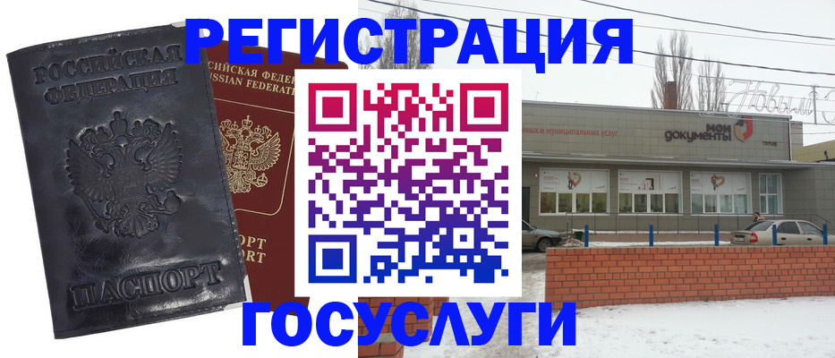 прописка законно в Череповце